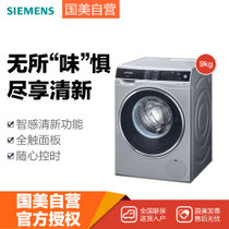 西门子(siemens) WM14U7680W 9公斤 变频滚筒洗衣机(银色) 全触控LED显示 BLDC无刷变频电机