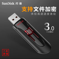 Sandisk 闪迪 U盘32G CZ600 3.0u盘 高速商务加密U盘 伸缩优盘