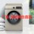 西门子(SIEMENS) 10kg WN54A1A30W 洗衣机家用滚筒全自动洗衣烘干一体机智能添加