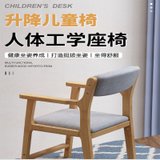 俊采云JCY-Q8实木学习椅可调节升降椅子防驼背中小学生靠背椅人体工学实木书桌椅（单位：把）(原木色)