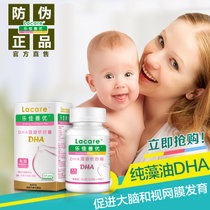 乐佳善优美国原装进口DHA藻油软胶囊孕妇成人45粒