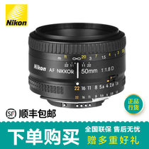 尼康（Nikon）50mm1.8D 50/1.8D 标准定焦镜头专业级别单反镜头(【正品行货】套餐三)