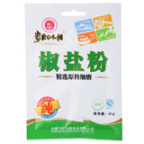草原红太阳 椒盐粉 35g/袋
