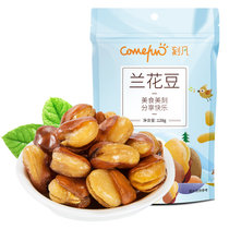 刻凡 兰花豆128g/袋休闲零食特产炒货豆制品蚕豆