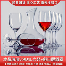 水晶玻璃红酒杯子套装家用创意欧式高脚杯大号葡萄酒杯醒酒器酒具(【波尔多】红酒杯350ML*6+斜口 默认版本)