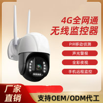 4G无线户外摄像头家用室外远程高清夜视连手机360旋转无网监控器(G2含卡32G)