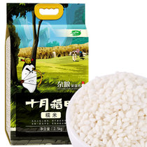 十月稻田糯米2.5kg 国美超市甄选