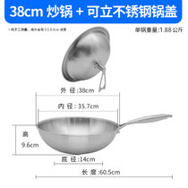 德国加厚304不锈钢炒锅家用26|28|30|32cm34cm363840燃气电炉通用(38厘米锅配可立盖 默认版本)