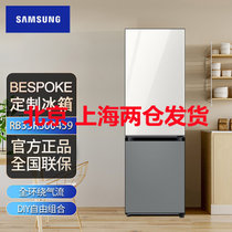 三星(SAMSUNG)333升BESPOKE DIY自由组合玻璃面板智能变频RB33R300459/SC光晕白+银河灰