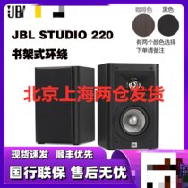 JBL STUDIO 220 家庭影院环绕音箱 书架 客厅HIFI音响一对