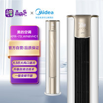 美的（Meide）空调智行 风锦 锐静 大3匹 新能效 变频冷暖 自清洁 家用立式空调柜机 锐静 大3匹 KFR-72LW/N8VHC1