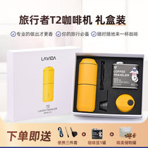 Lavida唯地旅行者T2便携咖啡豆磨豆机家用型研磨粉一体手冲礼盒套装(皮卡丘黄 咖啡旅行者T2礼盒豪华版)