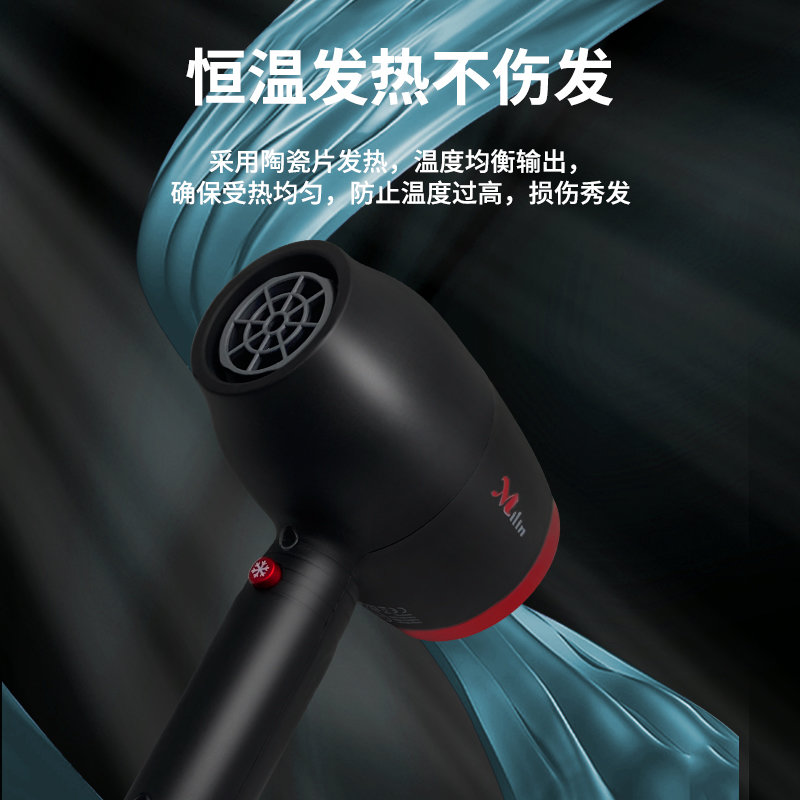 电吹风机家用理发店发廊专用大功率陶瓷负离子护发不伤发(黑色)返回