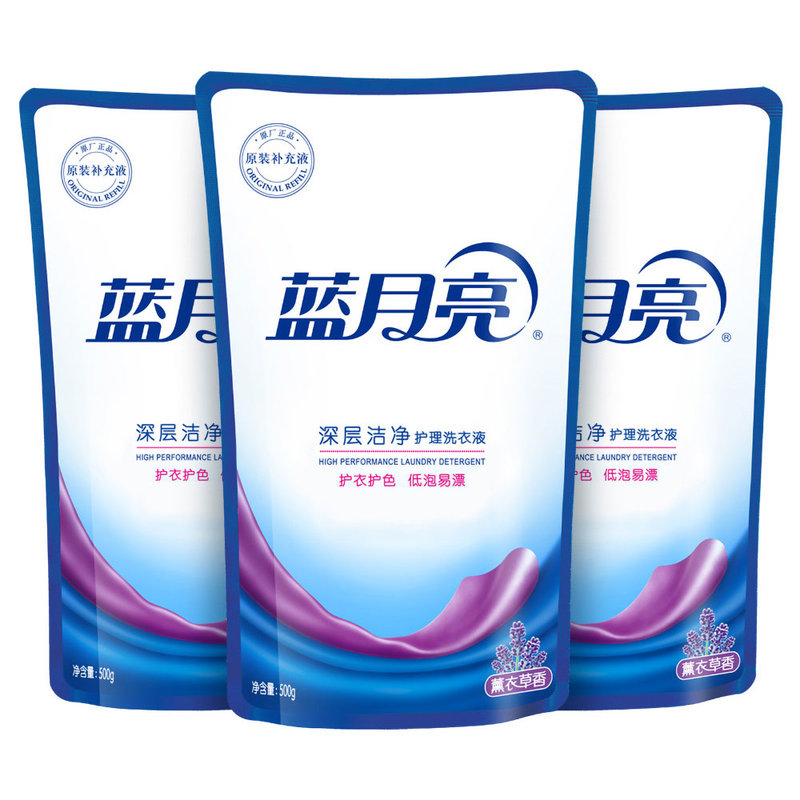 蓝月亮深层洁净护理洗衣液补充装薰衣草香500g3深层洁净护衣护色低泡