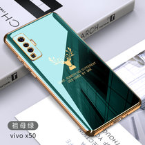 VIVO X50手机壳新款x50pro纯色全包步步高x50麋鹿电镀软壳X50PRO防摔保护套(祖母绿 X50)