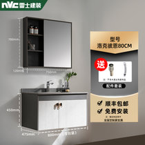 NVC雷士建装浴室柜组合岩板面盆卫生间现代洗手洗脸盆柜12106(基础镜 80cm主柜 下水配件)