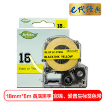 e代经典 爱普生18mm黄底黑字标签色带 适用EPSON LW400;LW700;LW600P;LW1000P LK-5(黄色 国产正品)