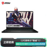 微星MSI GP76游戏本12代i7-12700H DDR5内存笔记本电脑RTX3070Ti 2K屏