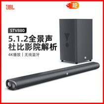 JBL Cinema STV880无线家庭音响系统 5.1.2杜比全景声认证 家庭影院 蓝牙回音壁 客厅电视音响