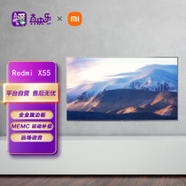 小米电视X55金属全面屏55英寸4K超高清智慧超薄远场语音2+32GBRedmi电视