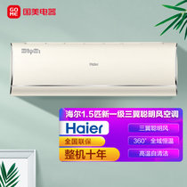 海尔(Haier) 1.5P 变频 冷暖 新一级能效 壁挂式空调 自动清洁 超静音 独立除湿  KFR-35GW/12KEA81U1