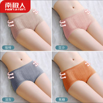南极人内裤女四条装纯棉石墨烯档日系透气少女全棉蕾丝边中腰三角裤(浅绿色 L)