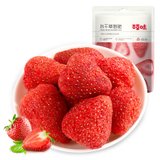 百草味 冻干草莓脆30g