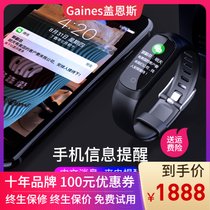 Gaines彩屏防水智能手环4代测心率血压运动计步器小米华为oppo苹果vivo安卓男女通用老人(蓝色芯片升级-送备用表带+充电器头)