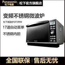 松下（Panasonic）NN-GF599M 平板式变频多功能微波炉 烧烤 大容量不锈钢内胆 下拉门 27升(黑色)