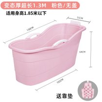 大人泡澡桶成人洗澡桶浴缸家用加厚洗澡盆全身大号沐浴桶浴盆kb6(1.3m变态厚粉(送靠垫)无盖)