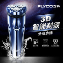 飞科（FLYCO）三刀头充电式全身水洗电动剃须刀FS373(蓝色)