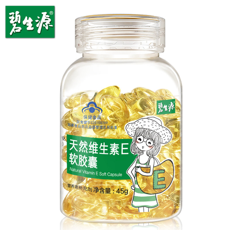 维生素/矿物质碧生源ve 天然维生素e软胶囊 0.