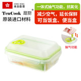 甜厨TenCook 一体式长方形抽气保鲜盒饭盒 便当盒 1200ml (TCVSB01021)