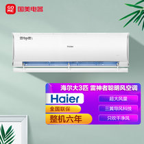 海尔(Haier) 3P 变频 冷暖 新一级能效 壁挂式空调 KFR-72GW/22KEA81U白