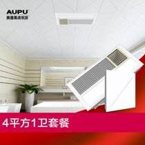 奥普（AUPU） 集成吊顶铝扣板 风暖浴霸三合一 送标配辅料 免费测量设计 包安装 卫生间套餐暖风一号