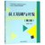 员工培训与开发(第2版)/21世纪卓越人力资源管理与服务丛书
