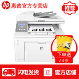 惠普(HP)M230sdn黑白激光打印机一体机A4自动双面有线网络连续复印扫描三合一带进稿器