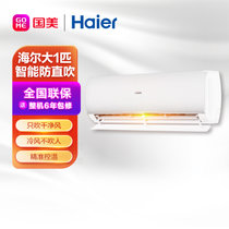 海尔(Haier) KFR-26GW/B1KDA81U1 大1P 变频 冷暖 新一级能效 壁挂式空调