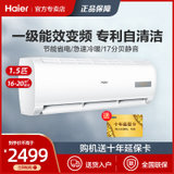 Haier/海尔 空调家用卧室壁挂机变频节能一级大1P/1.5P匹冷暖挂机KFR-26GW/06EDS81(1.5匹变频冷暖 官方标配)