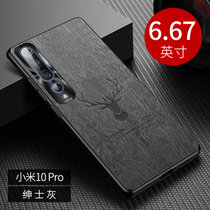 小米10手机壳10PRO祥鹿树纹皮壳MI10青春版防摔软边小米10pro全包保护套(绅士灰 小米10PRO)