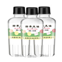 上海碧丽头油老式头发护理精油保湿干枯毛躁玉石保养油纯白油(3瓶装)