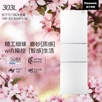 松下(Panasonic) NR-EC30AP1-W 303L升新品风冷无霜三门冰箱 银离子净味 WIFI智能 白色