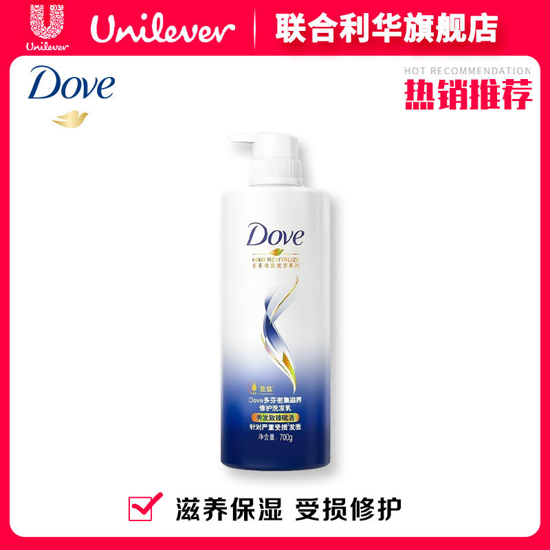 多芬dove日常滋养修护密集滋养修护洗发水护发素多规格可选密集修护