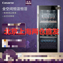 Casarte/卡萨帝 216升智能电脑温控冷藏变频葡萄酒高端酒柜办公室