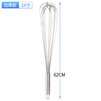 不锈钢打蛋器手动打奶油搅拌器鸡蛋打蛋棒搅蛋器蛋抽家用烘焙工具(加粗24寸钢线打蛋器)