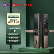 TCL物联网智能锁K6D（红古铜）