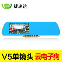 捷速达 V5 行车记录仪电子狗一体机 前后双录后视镜行车记录仪电子狗 云狗一体机 一健云升级 1080P高清镜头(单镜头+云电子狗+蓝牙+GPS定位 标配)