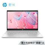 惠普(HP)星14-ce3035TX 14英寸轻薄本笔记本电脑【i5-1035G7 2G独显 背光键盘 FHD IPS】(粉色.MX250-2G独显 8G内存/512G固态硬盘/标配)