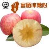 红富士苹果水果新鲜宁夏富硒脆甜一级精品当季整箱9斤冰糖心小脆(9斤 75mm（含）-80mm(不含))