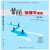 营销心理学基础(市场营销专业第3版中等职业教育经济管理类改革创新教材)